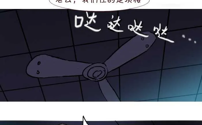 224 惊魂之夜 第8页