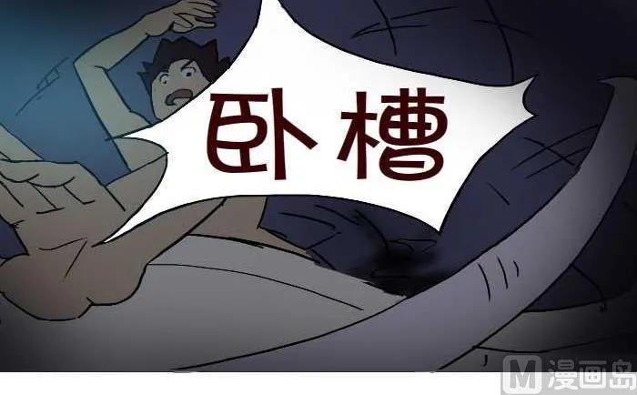 224 惊魂之夜 第9页