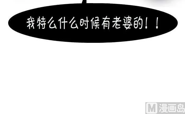 224 惊魂之夜 第12页