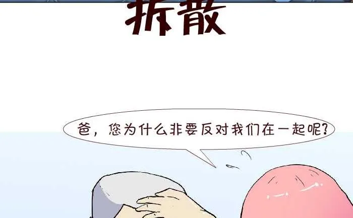 225 拆散 第2页