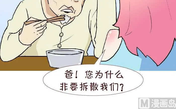 225 拆散 第9页