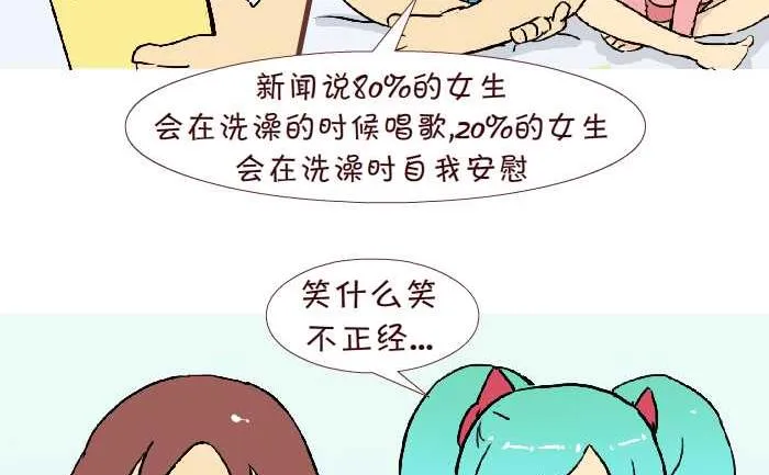227 洗澡 第5页
