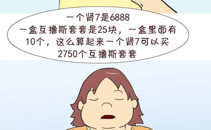 228 互撸斯 第11页