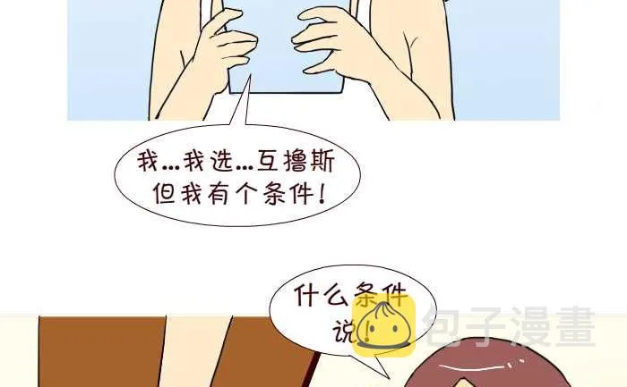 228 互撸斯 第14页