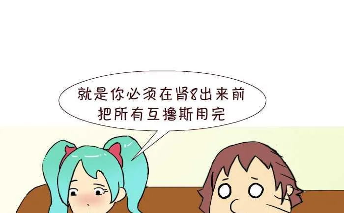 228 互撸斯 第16页