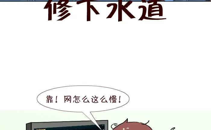 229 修下水道 第2页
