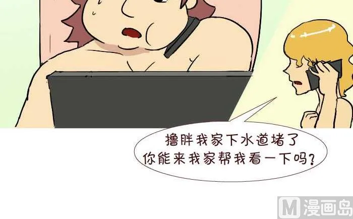 229 修下水道 第6页