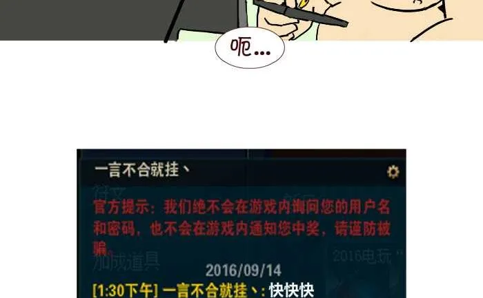 229 修下水道 第8页