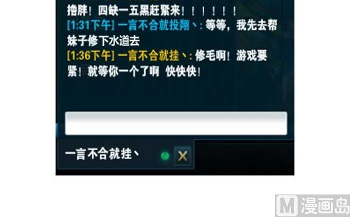 229 修下水道 第9页