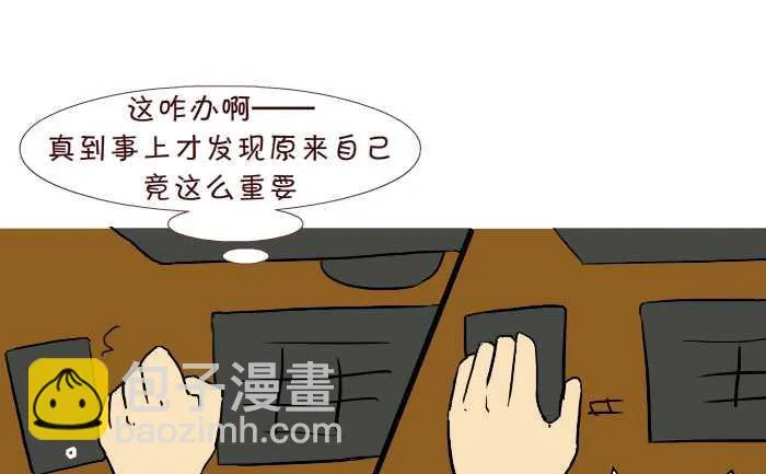 229 修下水道 第10页