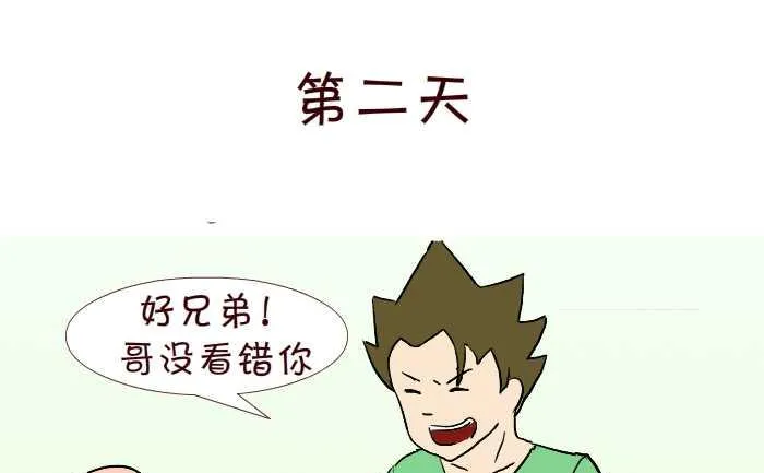 229 修下水道 第13页