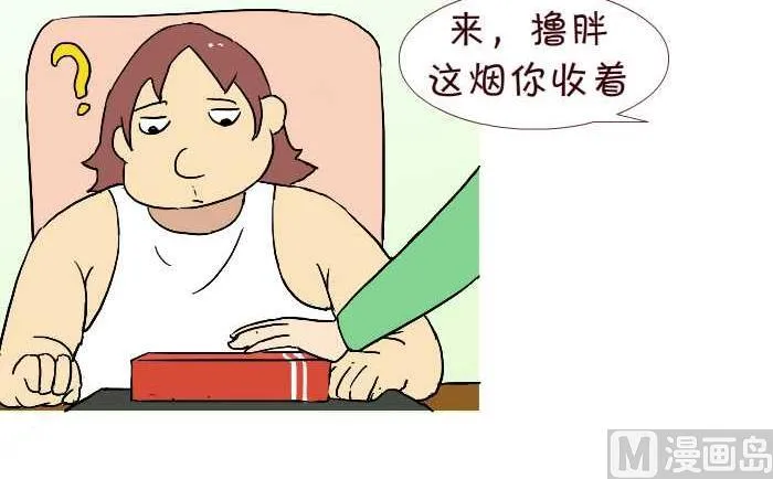 229 修下水道 第15页