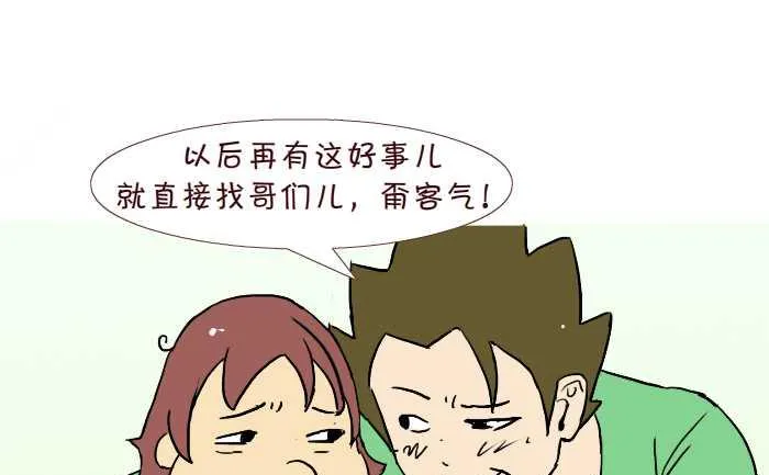 229 修下水道 第16页