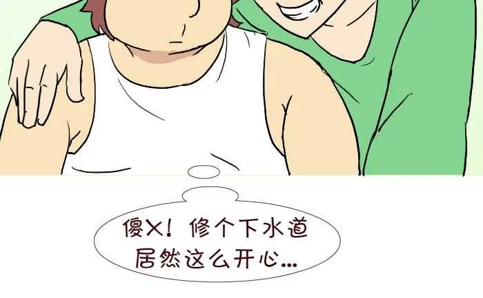 229 修下水道 第17页