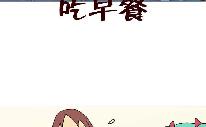 230 吃早餐 第2页