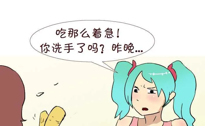 230 吃早餐 第4页