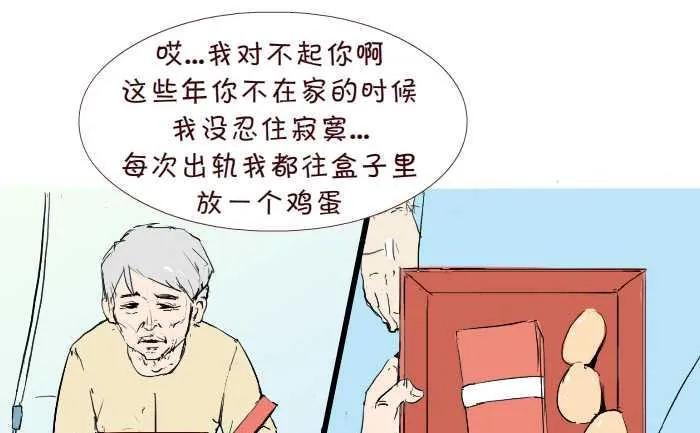 233 鸡蛋 第4页