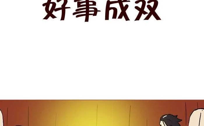 234 好事成双 第2页