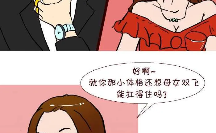 234 好事成双 第8页