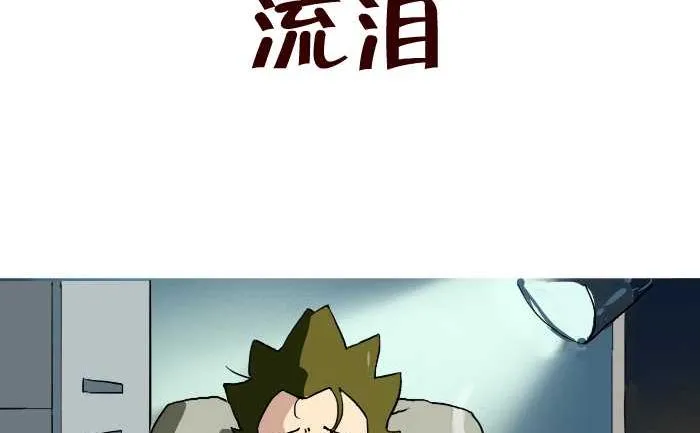 236 流泪 第2页