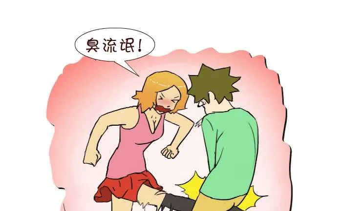 236 流泪 第4页