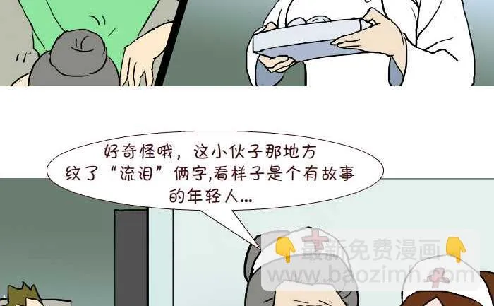 236 流泪 第8页