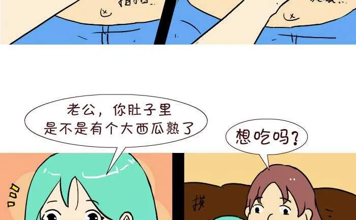 237 西瓜熟了 第5页