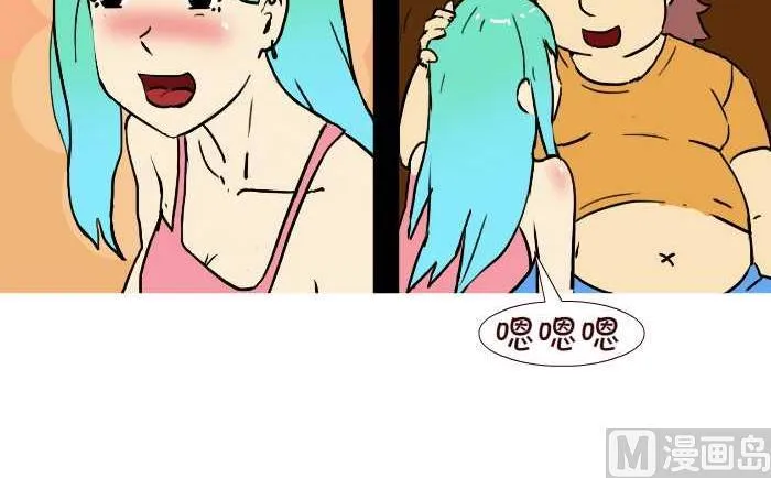 237 西瓜熟了 第6页
