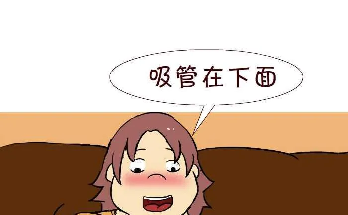 237 西瓜熟了 第7页