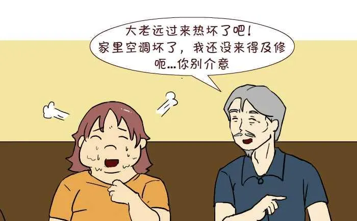 238 讨好 第4页
