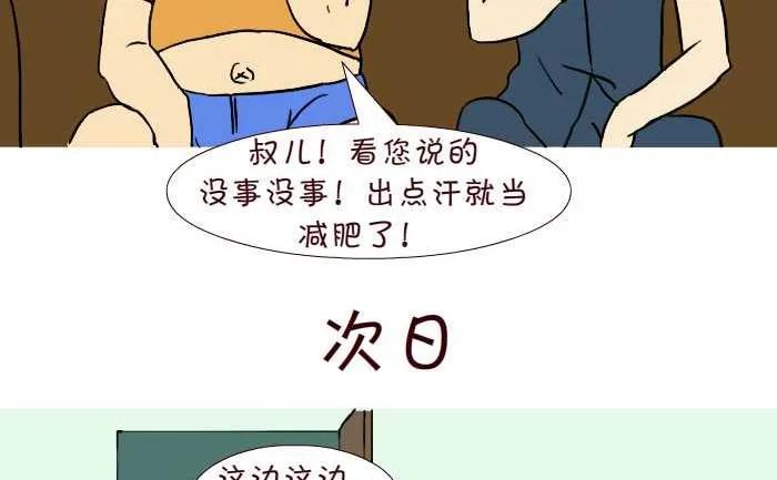238 讨好 第5页