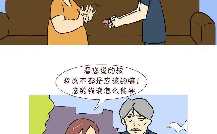 238 讨好 第8页