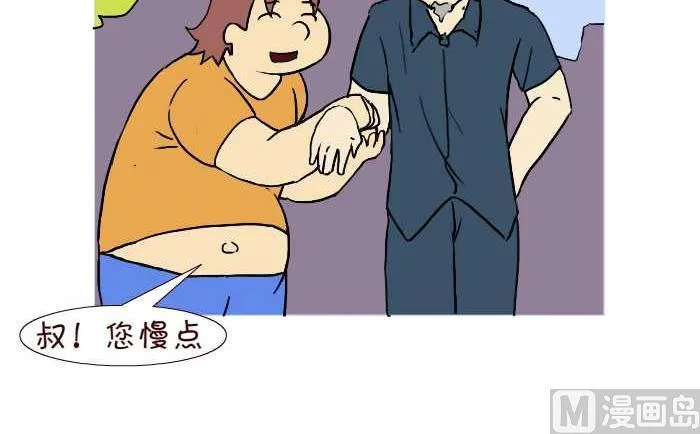 238 讨好 第9页