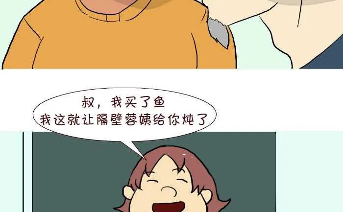 238 讨好 第11页