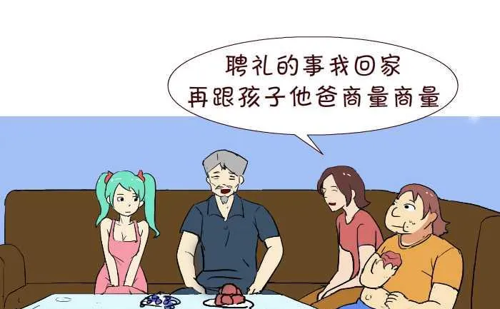 238 讨好 第13页