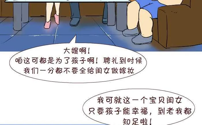 238 讨好 第14页