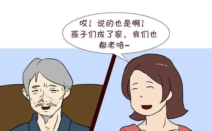 238 讨好 第16页