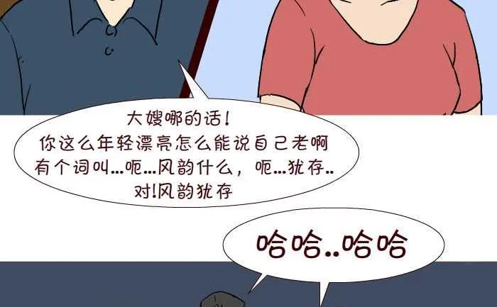 238 讨好 第17页