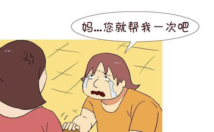 238 讨好 第19页