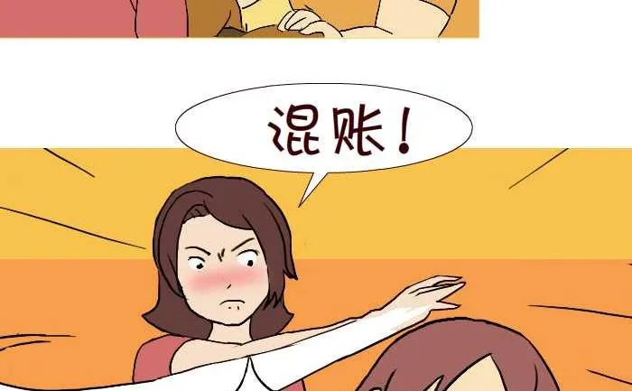 238 讨好 第20页