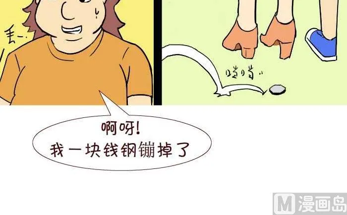 239 公交历险 第6页