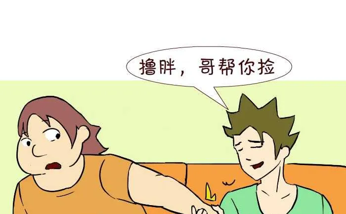 239 公交历险 第7页