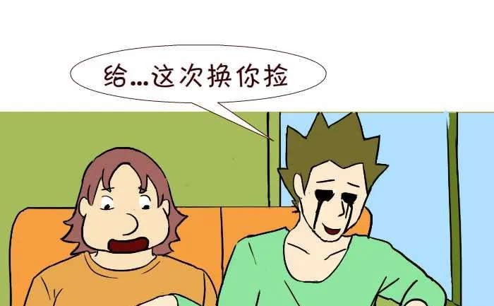 239 公交历险 第10页
