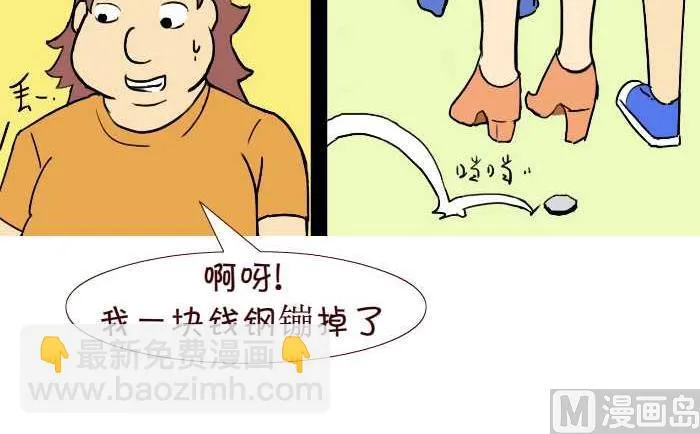 239 公交历险 第12页