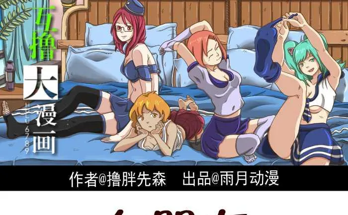 240 女朋友 第1页
