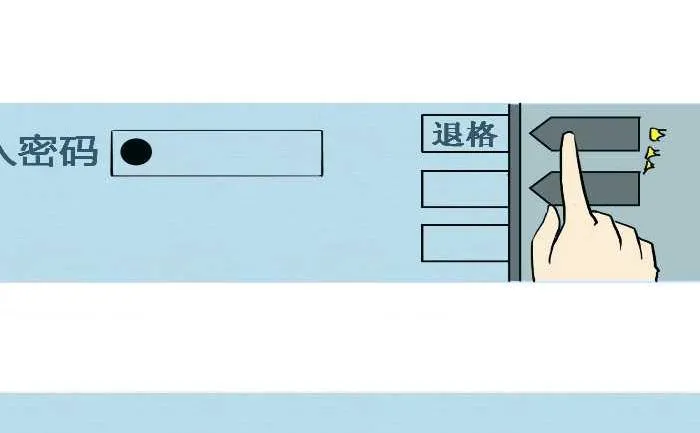 241 密码 第11页