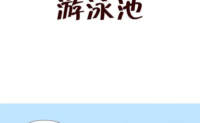 242 游泳池 第2页