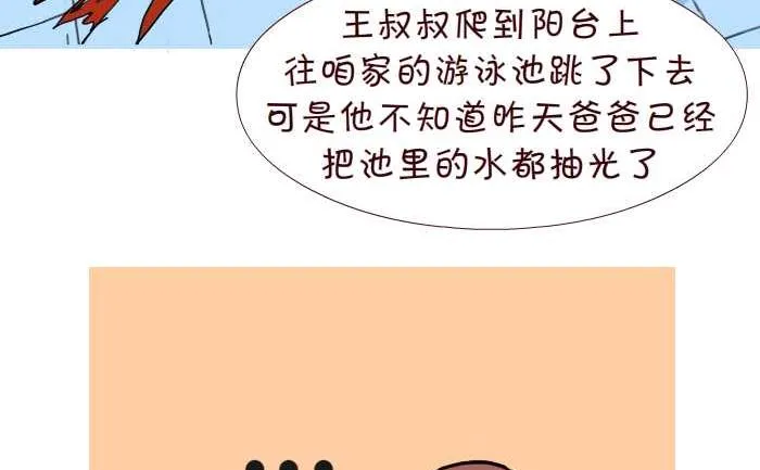 242 游泳池 第17页