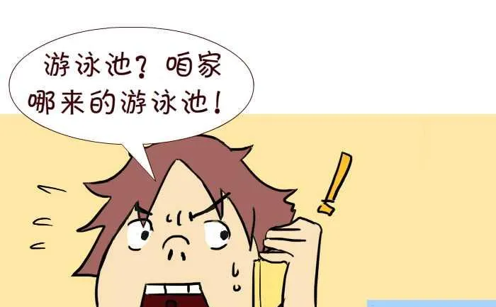242 游泳池 第19页