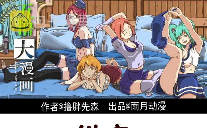 244 借宿 第1页